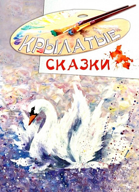 Работы юных ивановцев отмечены на Большом фестивале детского творчества